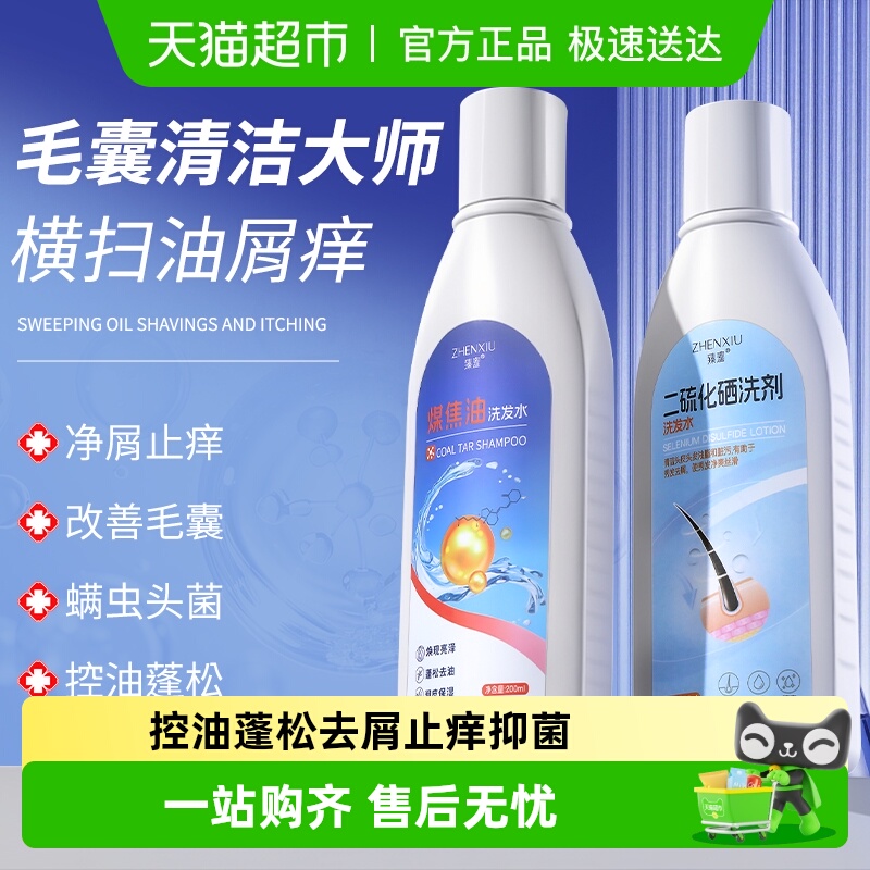 二硫化硒洗发水脂溢性皮炎面部