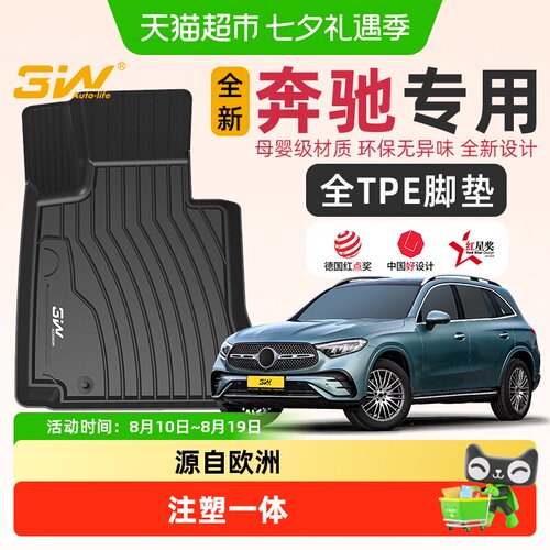 3W_AUTO-LIFE全TPE脚垫好设计奖