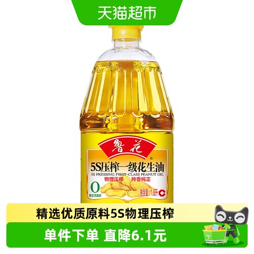 鲁花5S压榨特香花生油1.8L