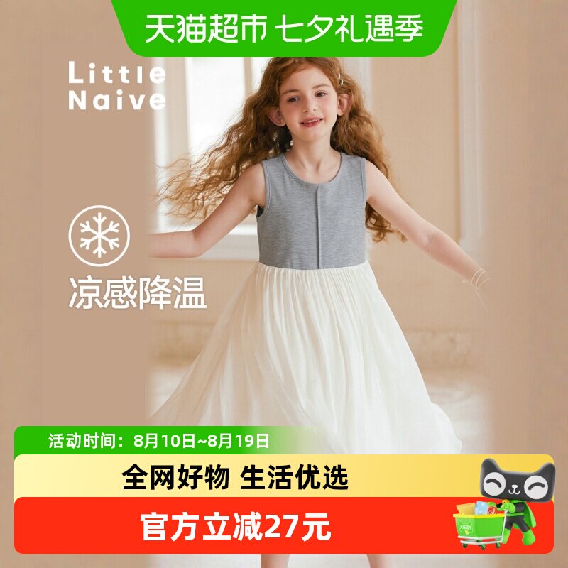 LittleNaive夏季新款女童连衣裙