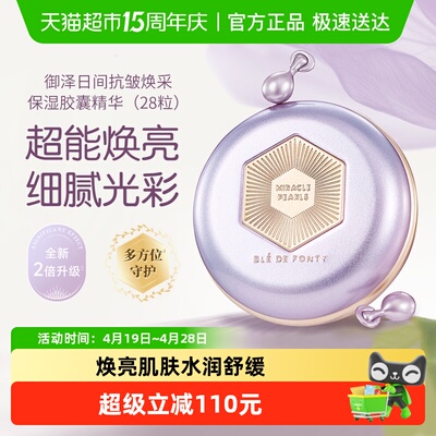 3代枫缇葡萄籽精华油胶囊