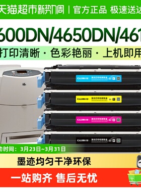 才进适用惠普9720A晒鼓HP641A 4600DN 46504650DN4610打印机EP85