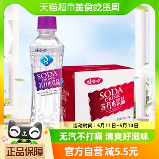 12瓶 饮料弱碱纯净非矿泉饮用水350ml 微甜味 娃哈哈无汽苏打水