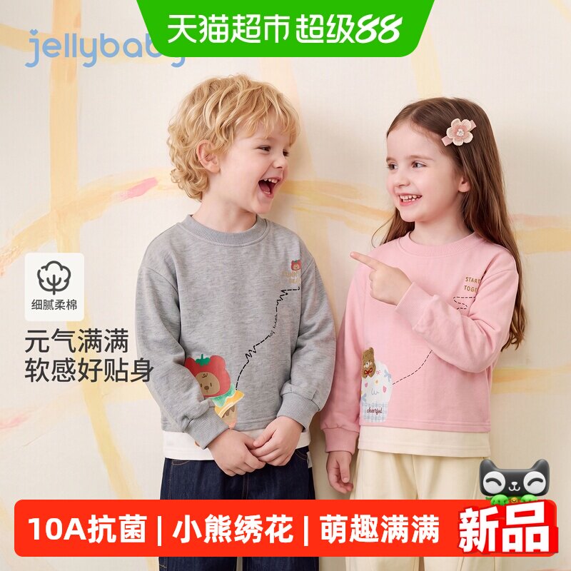 jellybaby儿童卫衣萌宠童趣