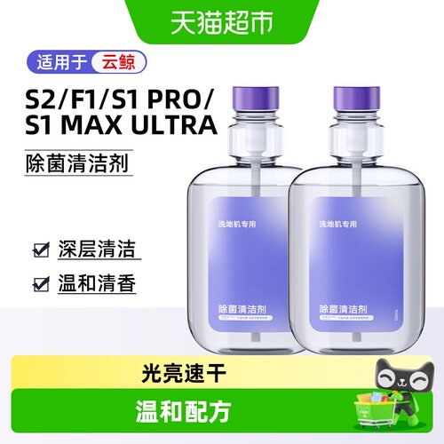 芬朗云鲸洗地机配件低泡不伤机