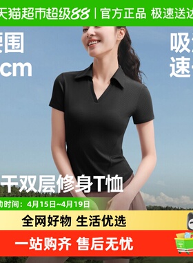 蕉下运动双层塑身衣Polo领HE015&圆领HE016短袖速干上衣修身显瘦
