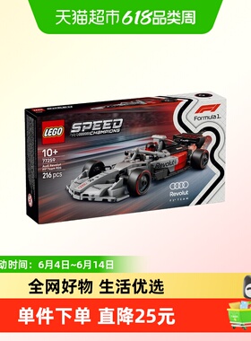 LEGO/乐高77259 奥迪F1车队 R26 赛车拼插积木【6仓正品行货】