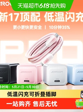 机乐堂适用苹果17/16pro充电器手机充电头快充套装PD插头数据线