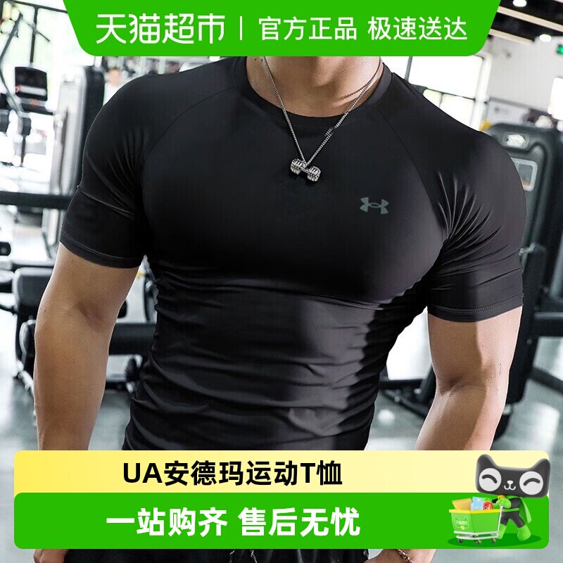 UA/安德玛男子运动T恤亲肤休闲跑步健身训练服透气圆领快干短袖