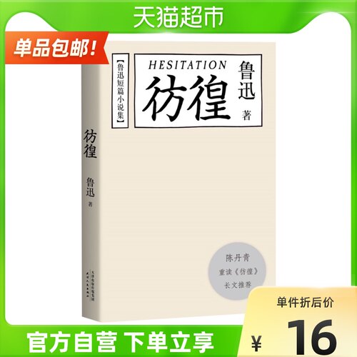 孤独小说家价格 孤独小说家图片 星期三 孤独小说家价格 孤独小说家图片 星期三