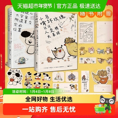 小狗疑心大宇宙阴谋篡夺它的位置