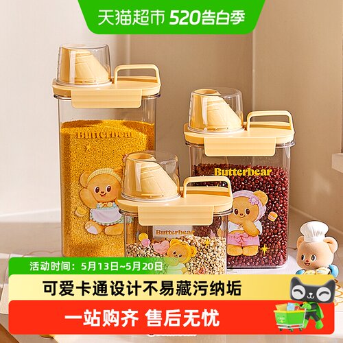 摩登主妇5L加厚密封米桶一盖两用