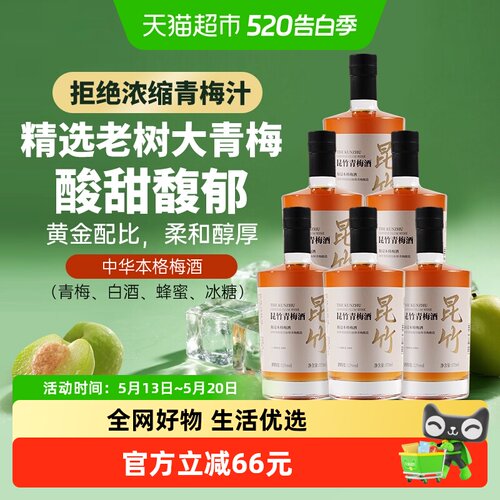 昆竹牌1白酒版青梅酒375ml*6瓶