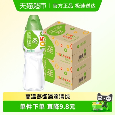 屈臣氏高温蒸馏制法饮用水