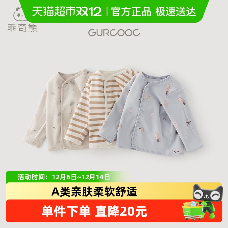 乖奇熊宝宝两面穿外套纯棉春秋季