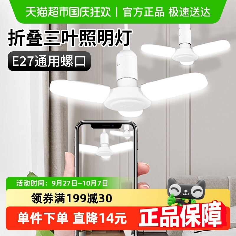 巧助手超亮e27螺口玉米灯led灯泡