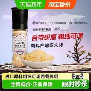 亨利摩根进口香蒜海盐混合调味料80g研磨瓶牛排腌料家用西餐调味