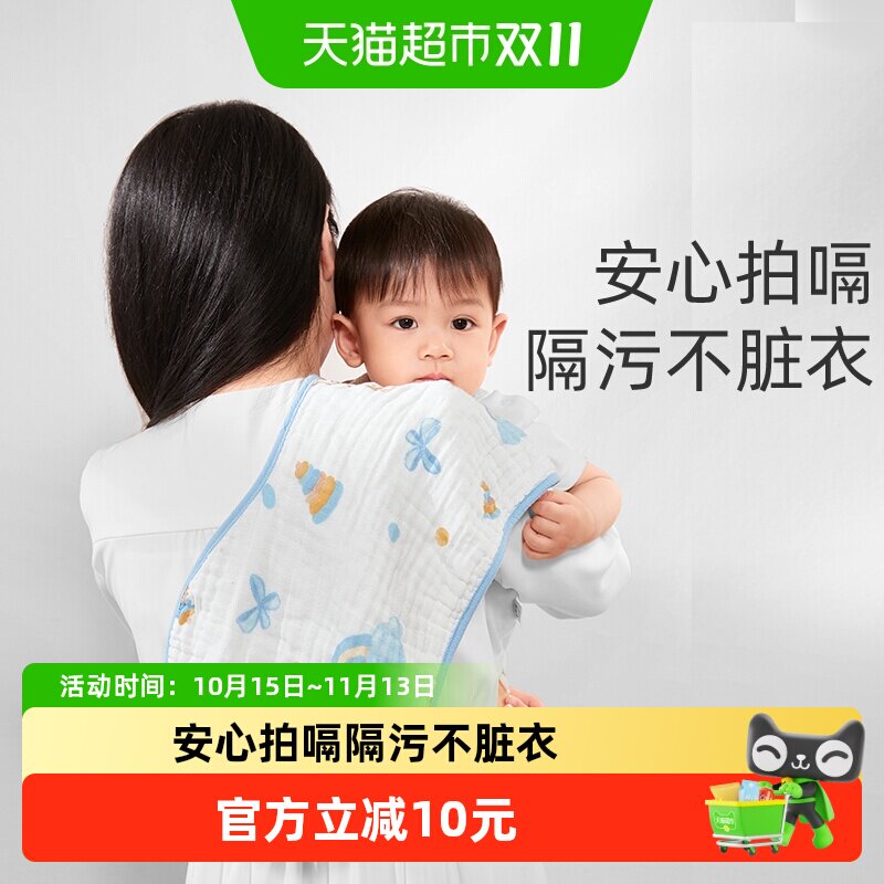 十月结晶婴儿拍嗝巾防吐奶口水巾纯棉新生宝宝围嘴柔软纱布垫肩巾