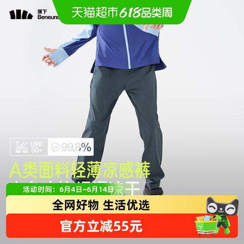 蕉下儿童A类轻薄透气运动裤