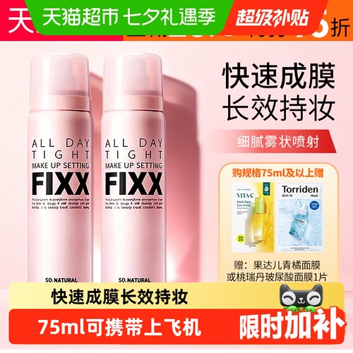 powder4room哑光持久定妆喷雾