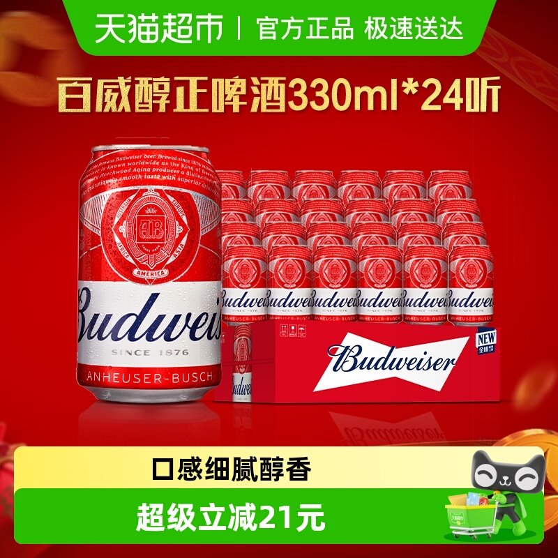 ����ơ�ƾ��䴼���������330ml*24��9.7��Pơ����������24�� 107Ԫ