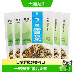 邱隘笋丝雪菜引发美味雪菜宁波特产佐餐佳品拌面下粥下饭咸菜宵夜