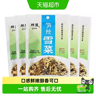 邱隘笋丝雪菜引发美味雪菜宁波特产佐餐佳品拌面下粥下饭咸菜宵夜