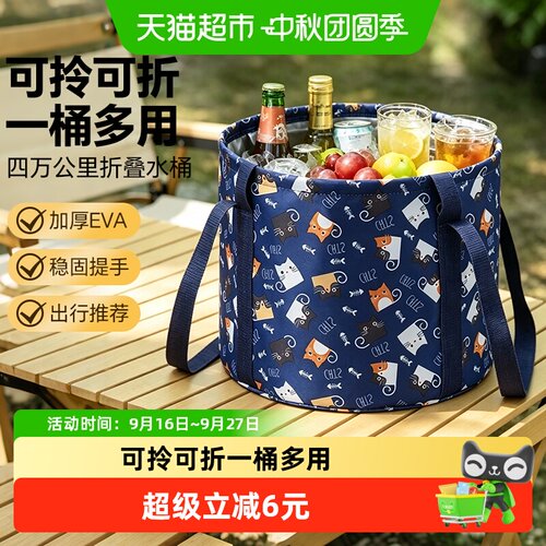 四万公里便携式可折叠水盆