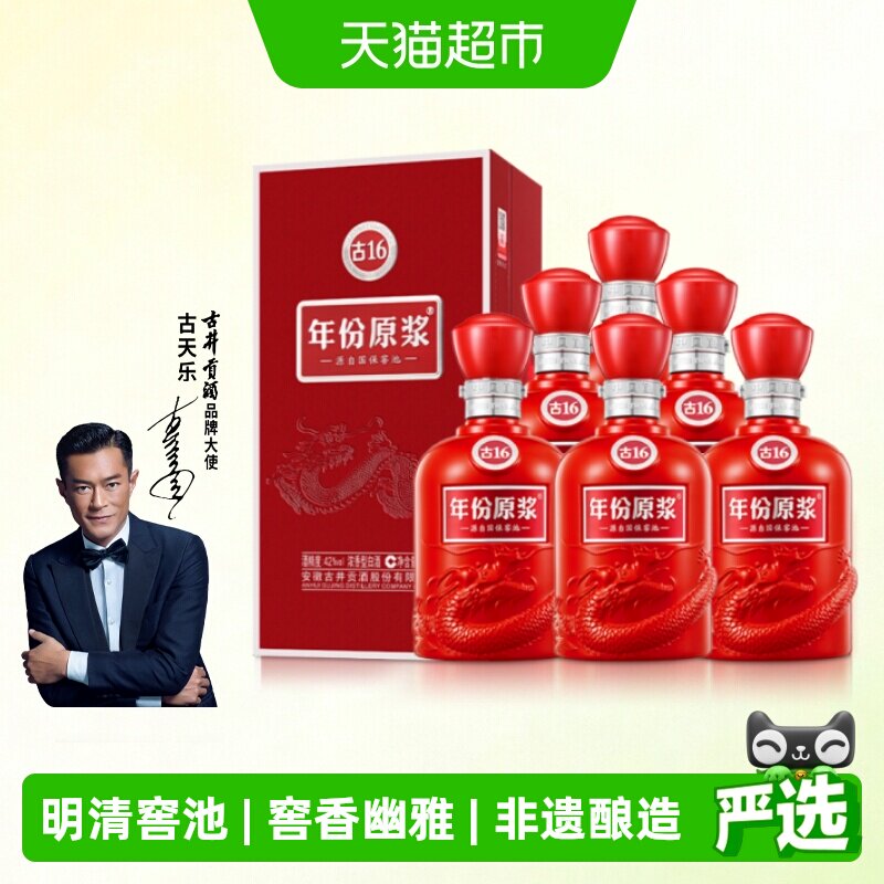 古井贡古16余味悠长500ml*6瓶