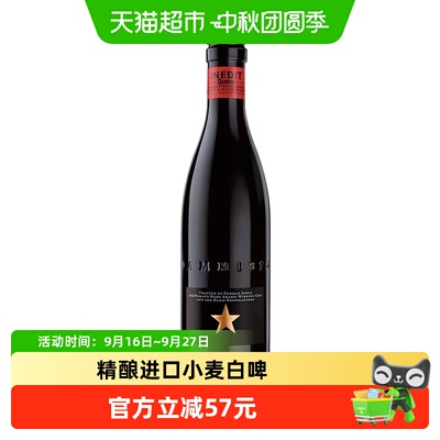 艾帝达姆西班牙小星精酿中浓度