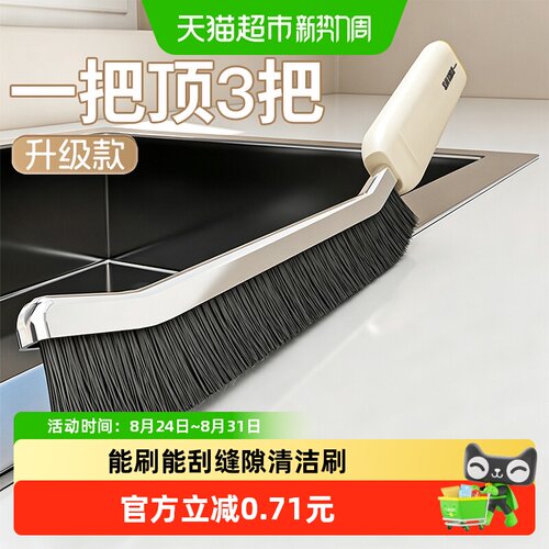 能刷能刮二合一多功能缝隙刷