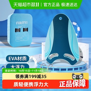 游泳漂浮板辅助工具神器水上背漂加厚初学者户外专业儿童打水板