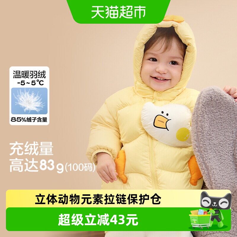 巴拉巴拉童装宝宝羽绒服男童女童新款秋冬装婴儿衣服保暖外套