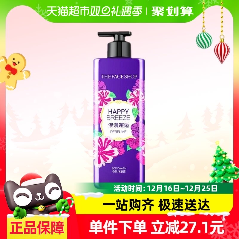 The Face Shop/菲诗小铺沐浴露浪漫邂逅500ml香氛沐浴乳