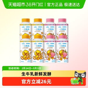 冠益乳低温燕麦草莓黄桃风味生牛乳发酵益生菌酸牛奶