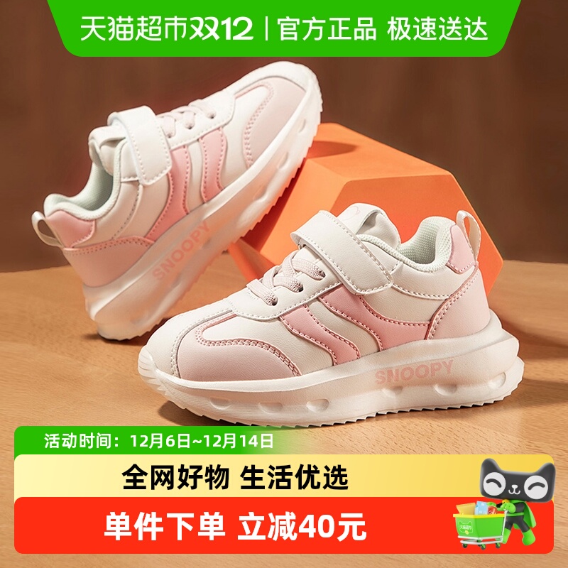 史努比童鞋女童休闲鞋男童运动鞋