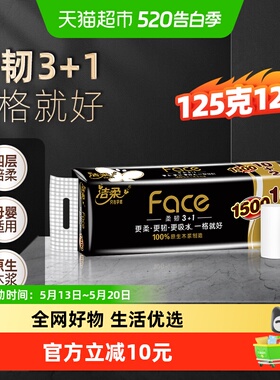 洁柔卷纸无芯Face系列卫生纸擦手纸厕纸提装家用实惠
