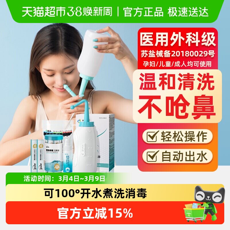 爱护佳洗鼻器家用鼻腔冲洗器儿童成人鼻炎塞过敏洗鼻子盐水喷雾壶