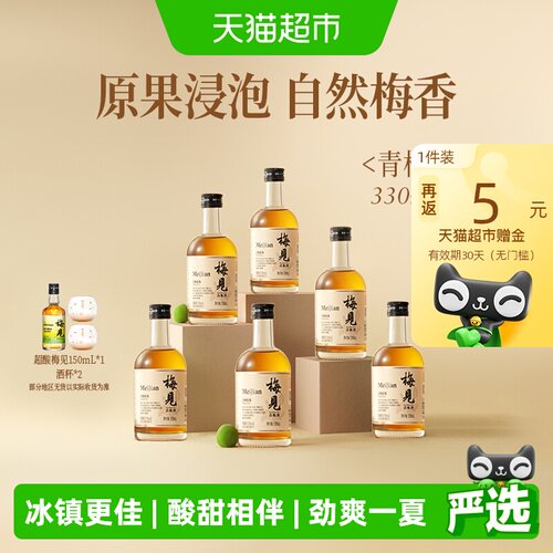 梅见青梅酒12度330ml*6瓶箱装