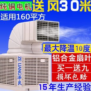 水工业冷风机商用车间专用工厂帘饭店制冷空调风扇养殖场 房大型式