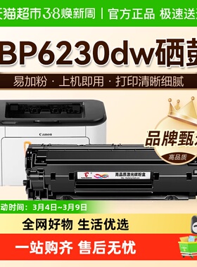 图盛适用佳能LBP6230dw硒鼓LBP6230dn打印机LBP6200d墨盒CRG328