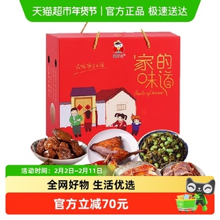 沈万三年货礼盒马年送礼苏州周庄特产家的味道熟食即食蹄膀肘子