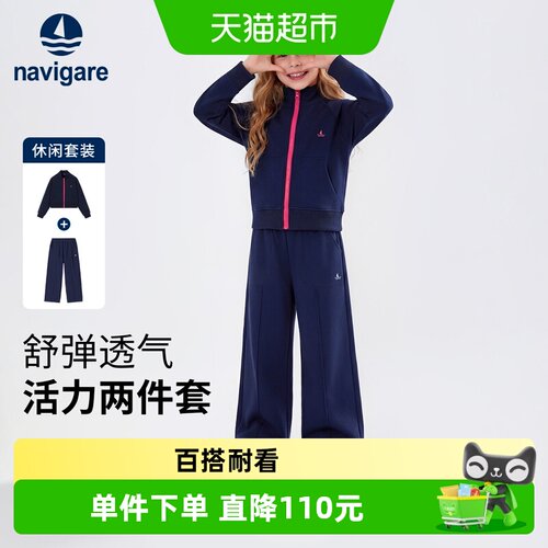 纳维凯尔春季户外儿童运动套装