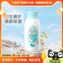 启初婴儿水嫩保湿露身体乳儿童保湿霜润肤135ml