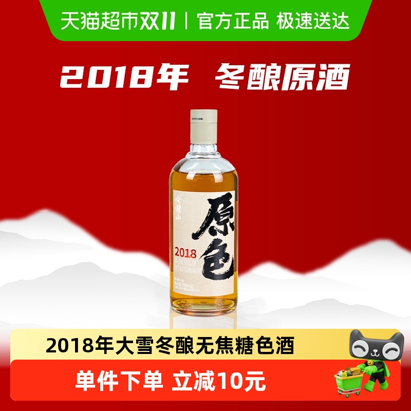 会稽山2018年冬酿黄酒700ml×1瓶