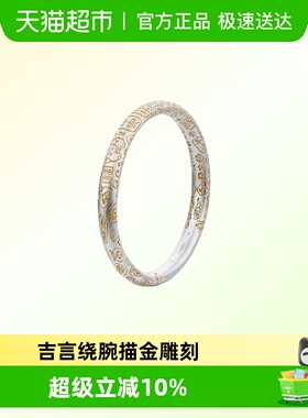 顺钦银楼S9999纯银满吉寓银手镯