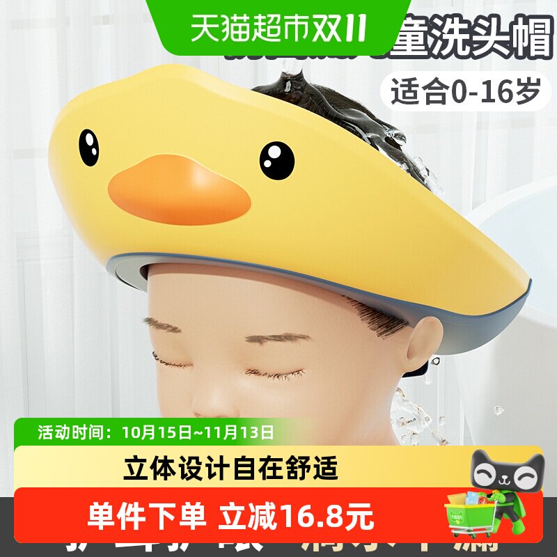 拉夏莉亚宝宝洗头神器儿童挡水帽子防水护耳婴儿小孩洗头发洗发帽