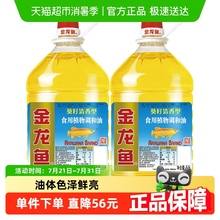 金龙鱼葵花籽食用植物调和油5L*2桶人气爆款食用油家用桶装