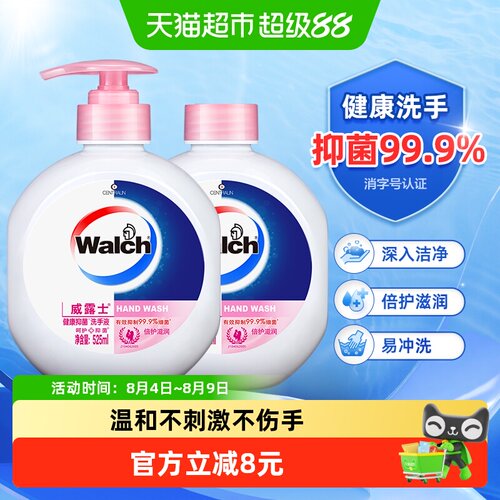 威露士健康抑菌洗手液525ml*2瓶