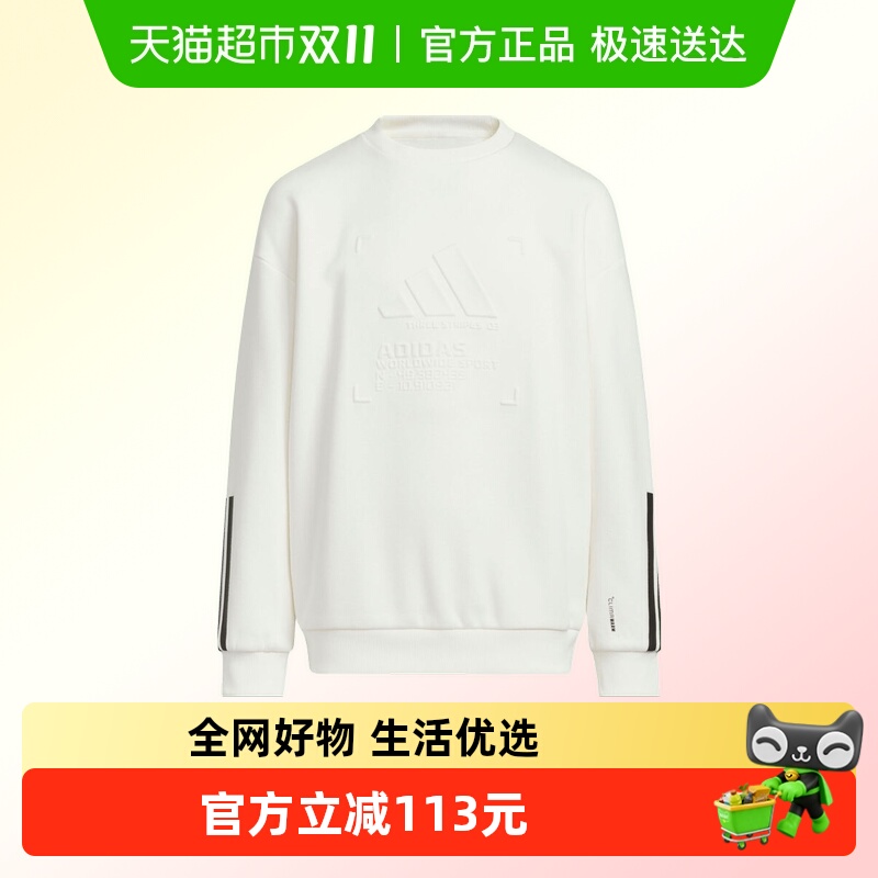 adidas阿迪达斯卫衣KB5097